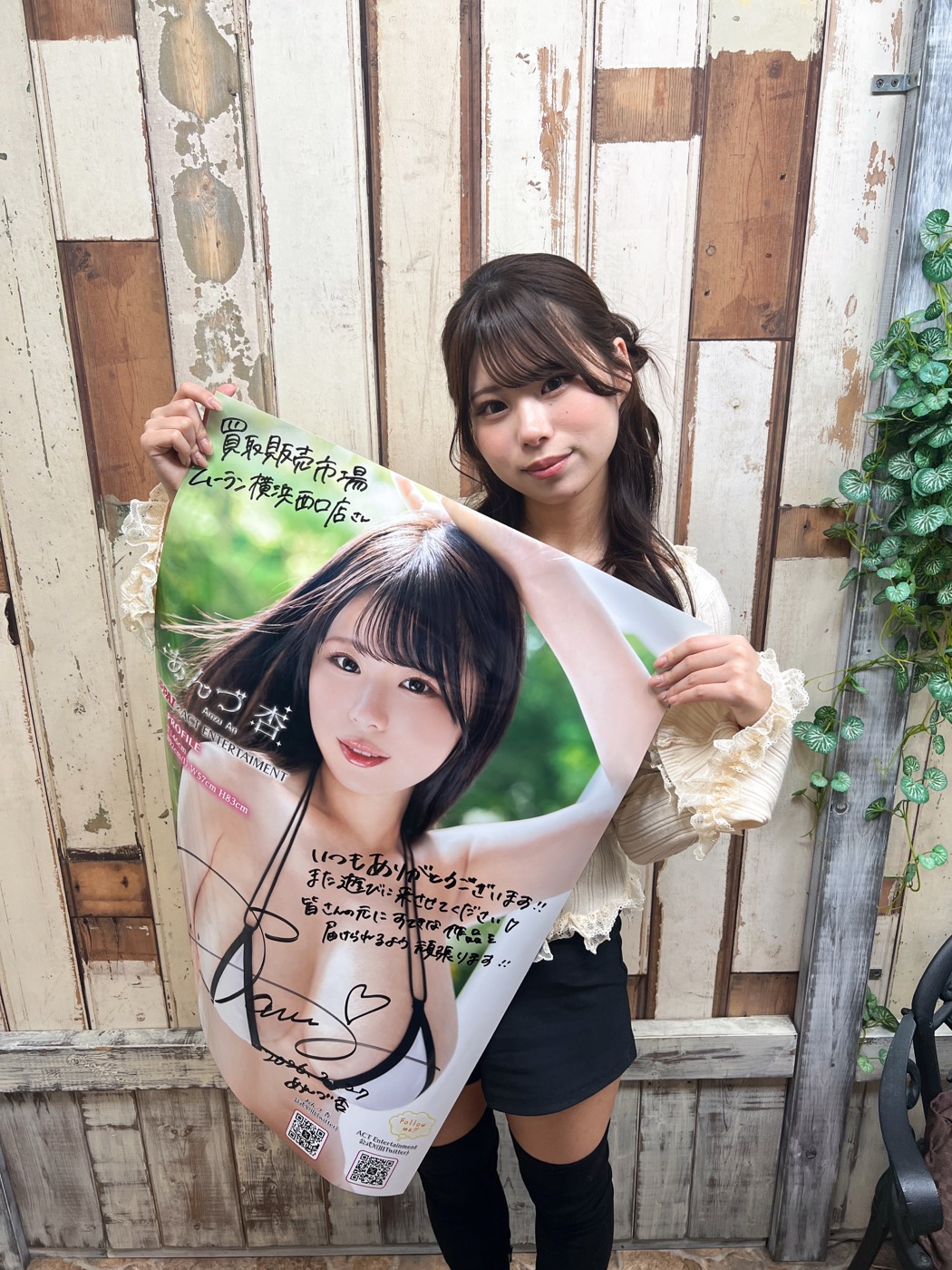サイン入りポスターを持つタレント