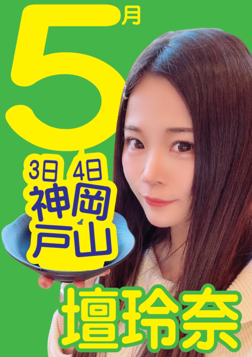 5/3（日）壇玲奈ちゃん神戸イベント