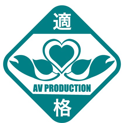 適格AVプロダクション